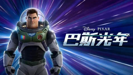 thumbnail - 巴斯光年