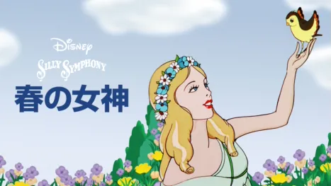 thumbnail - 春の女神