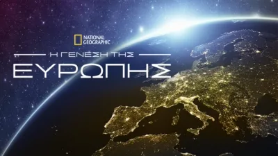 Η Γένεση της Ευρώπης