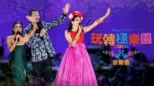 thumbnail - 《玩轉極樂園》音樂會