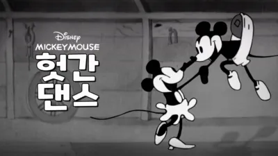 thumbnail - 헛간 댄스