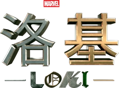 洛基