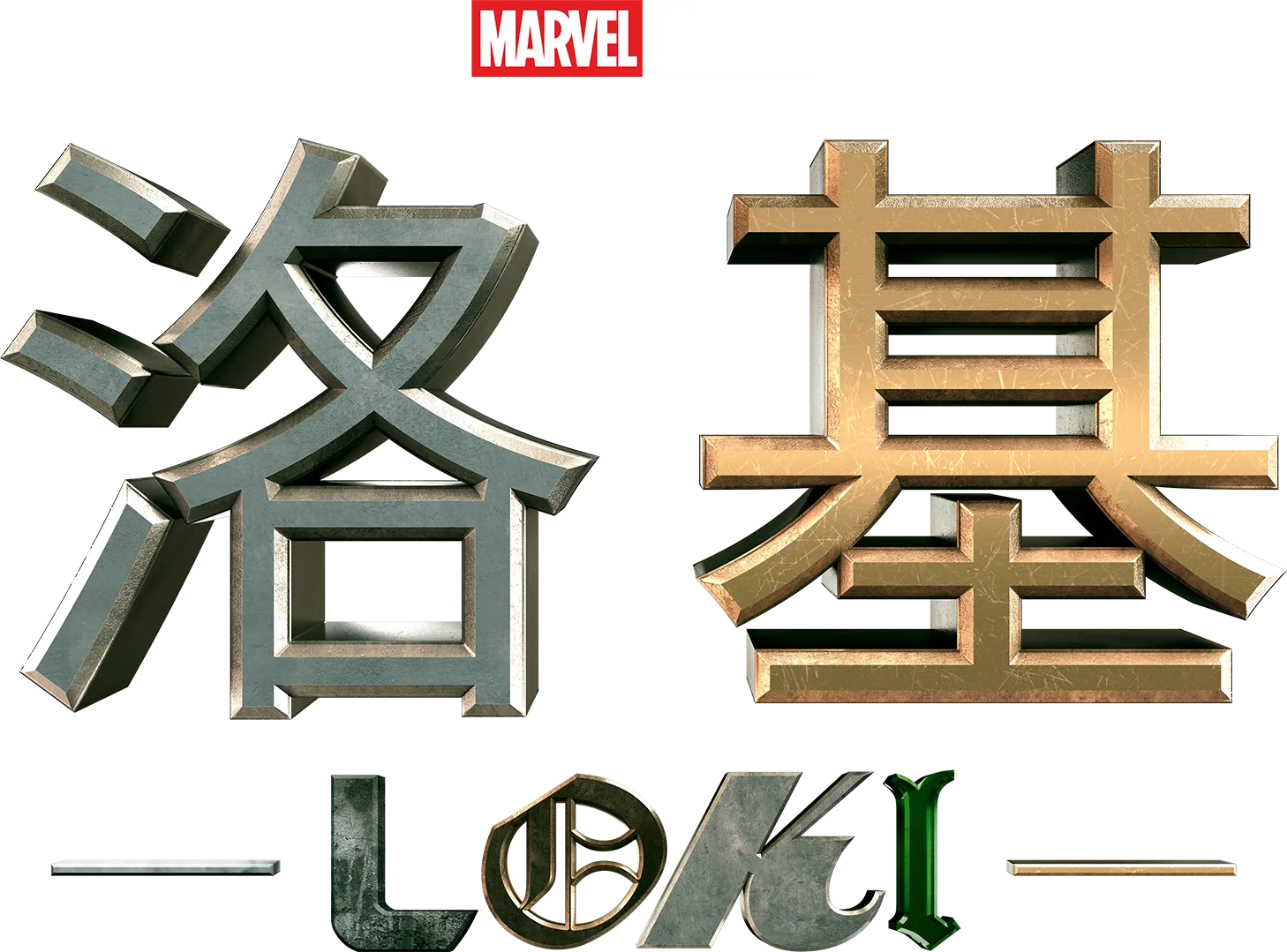 洛基