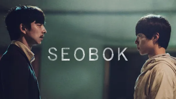 thumbnail - Seo Bok