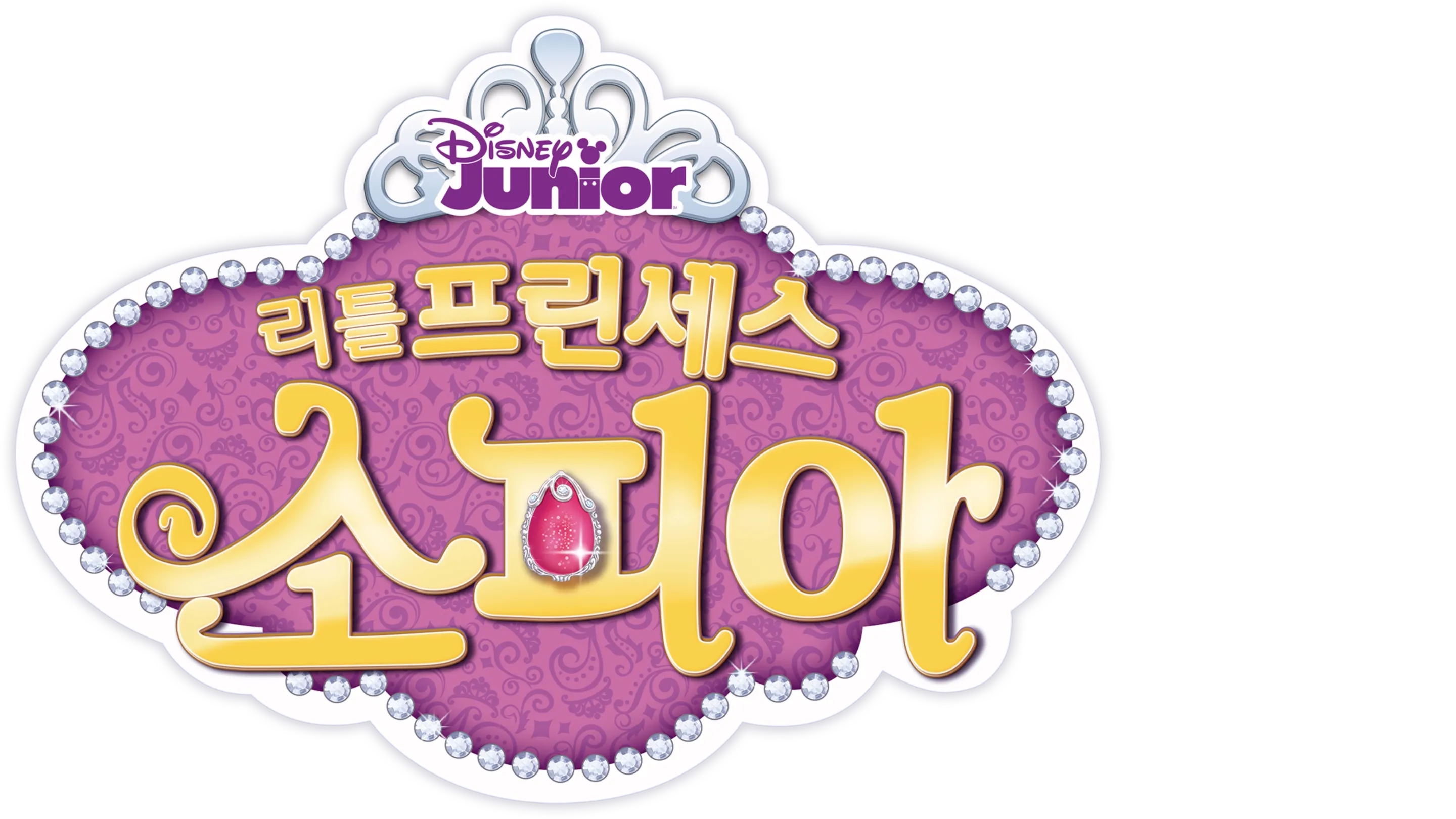 리틀 프린세스 소피아