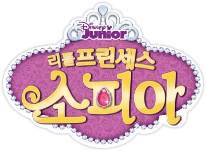 리틀 프린세스 소피아
