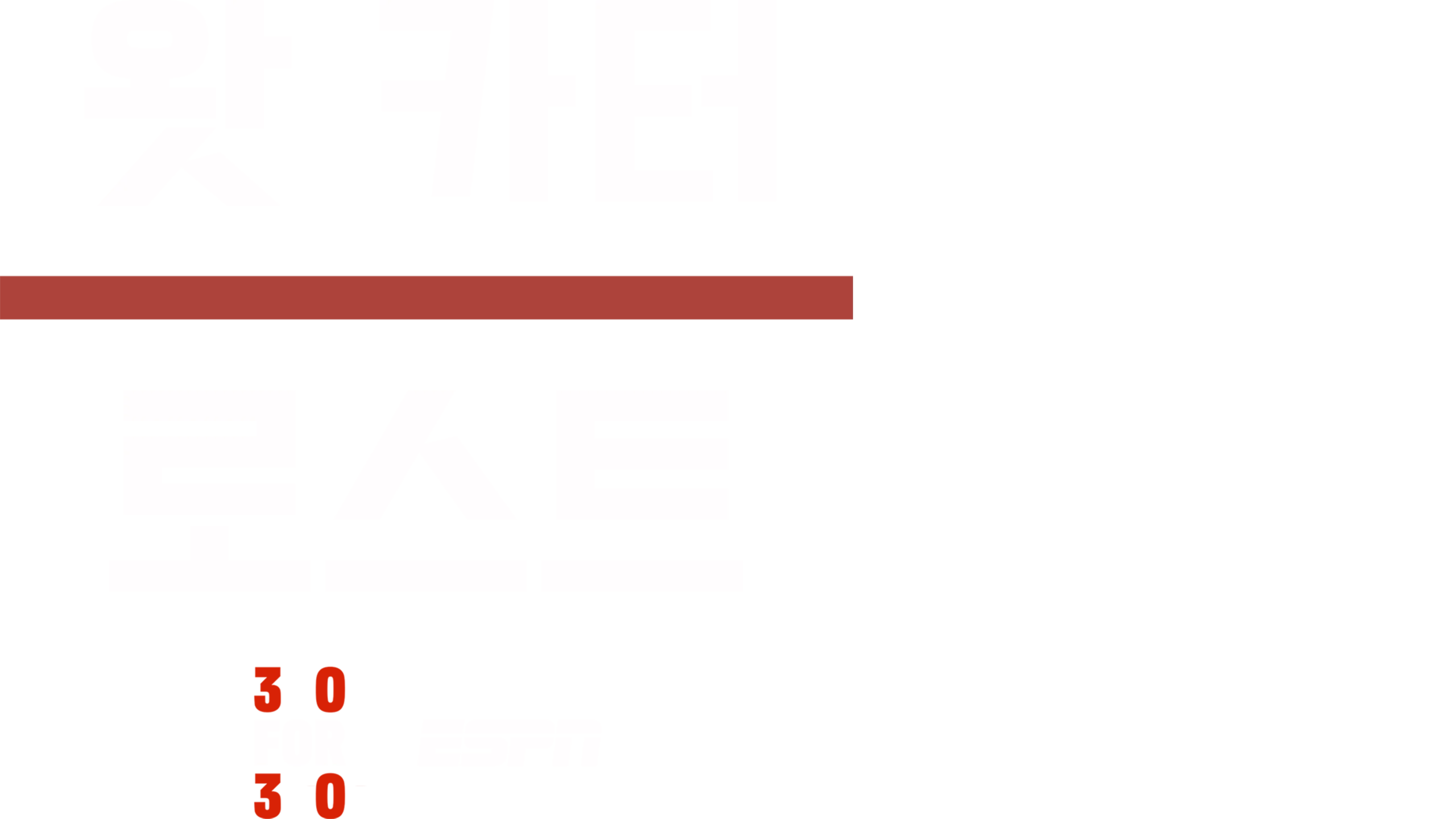 왓 카터 로스트