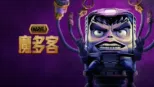 thumbnail - 魔多客