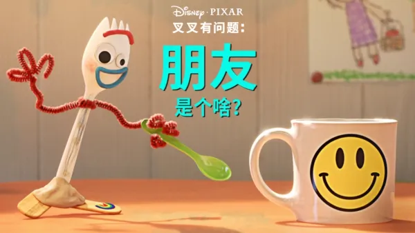thumbnail - 朋友是个啥？