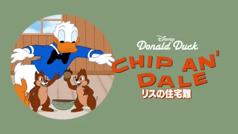 thumbnail - リスの住宅難