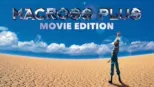 thumbnail - マクロスプラス -MOVIE EDITION-