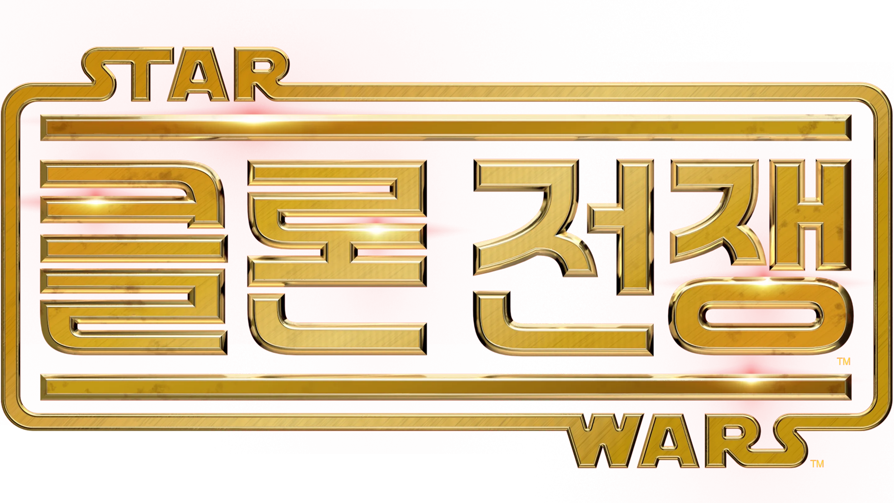 스타워즈: 클론 전쟁