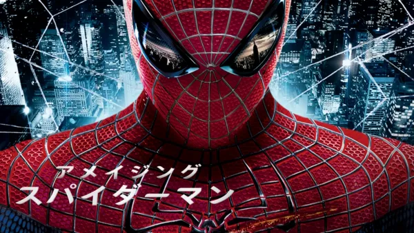 thumbnail - アメイジング・スパイダーマン