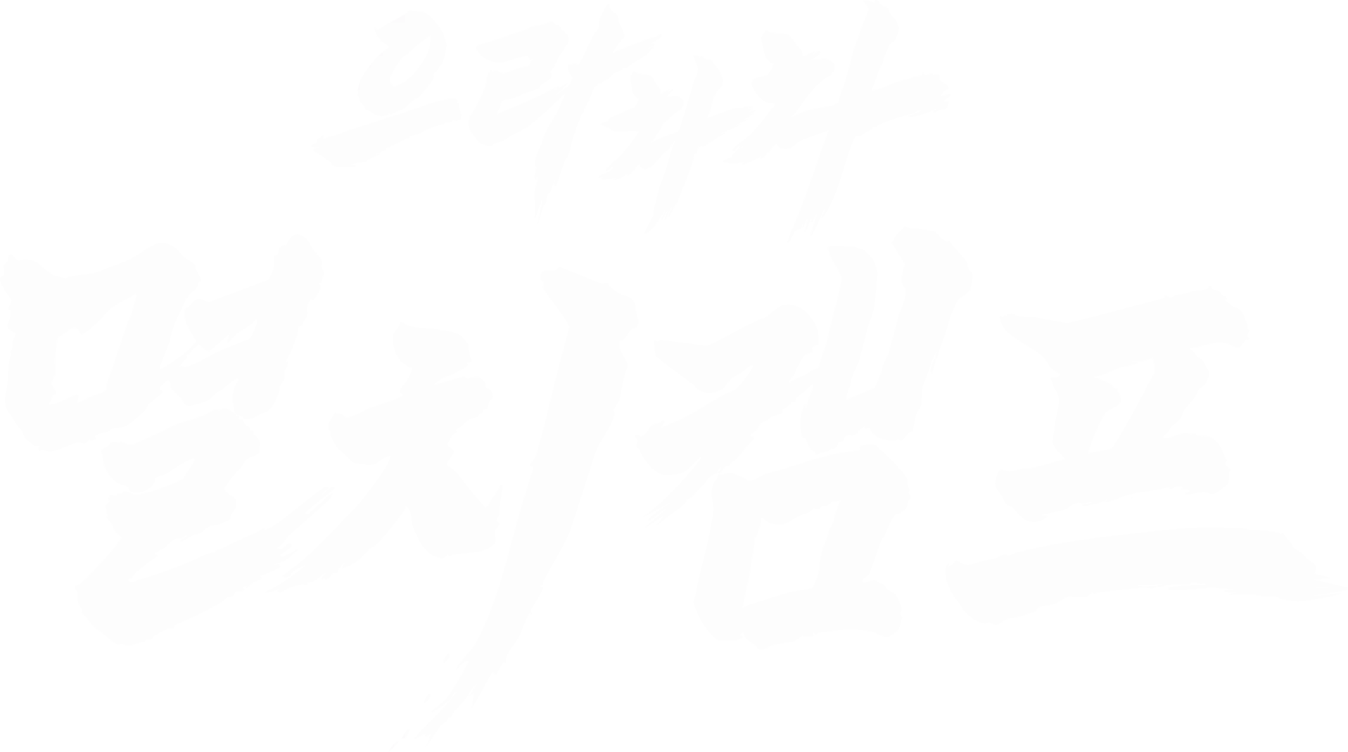 으라차차 멸치캠프