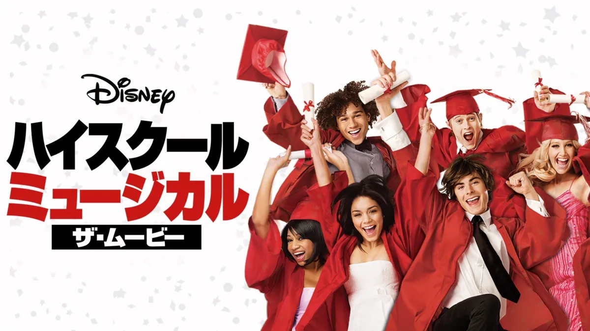 WDW ダッフィー　ハイスクールミュージカル　霜降り 2025年最新】ハイスクールミュージカル ダッフィーの人気