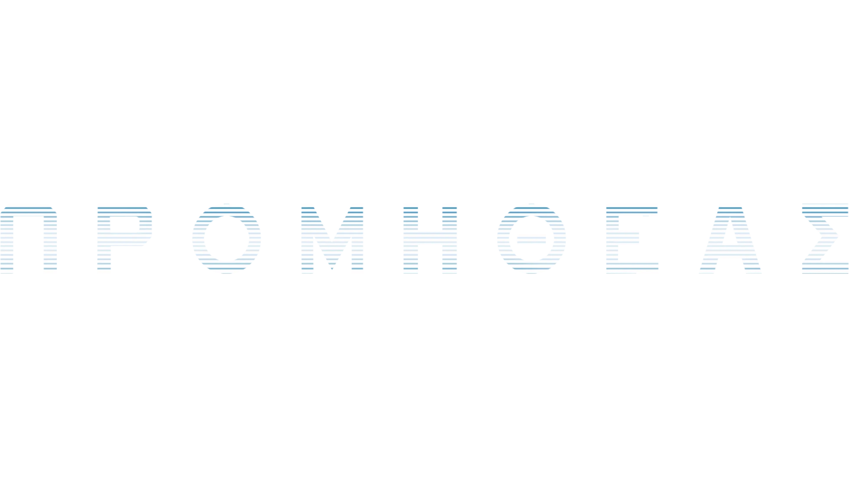 Προμηθέας