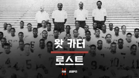 thumbnail - 왓 카터 로스트