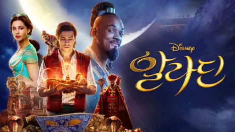 thumbnail - 알라딘