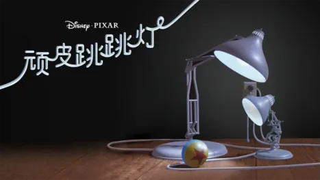 thumbnail - 顽皮跳跳灯