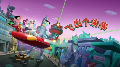 thumbnail - 飞出个未来