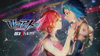 thumbnail - 극장판 마크로스Δ 절대 LIVE!!!!!!