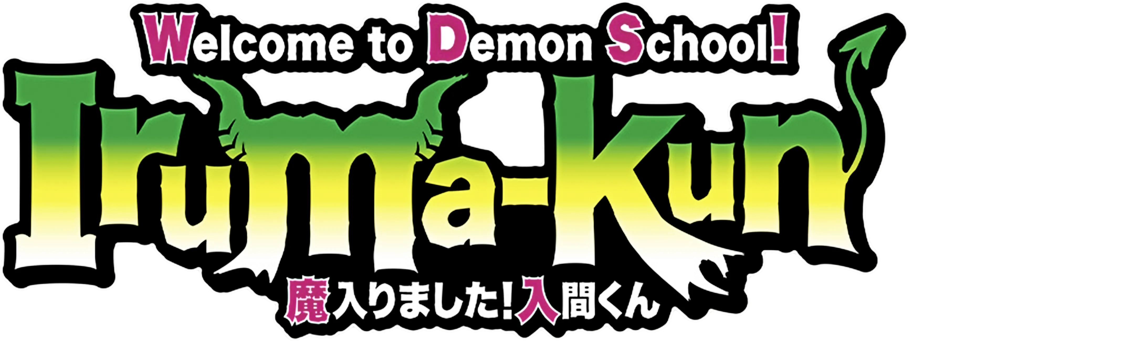 Welcome to Demon School! Iruma-kun