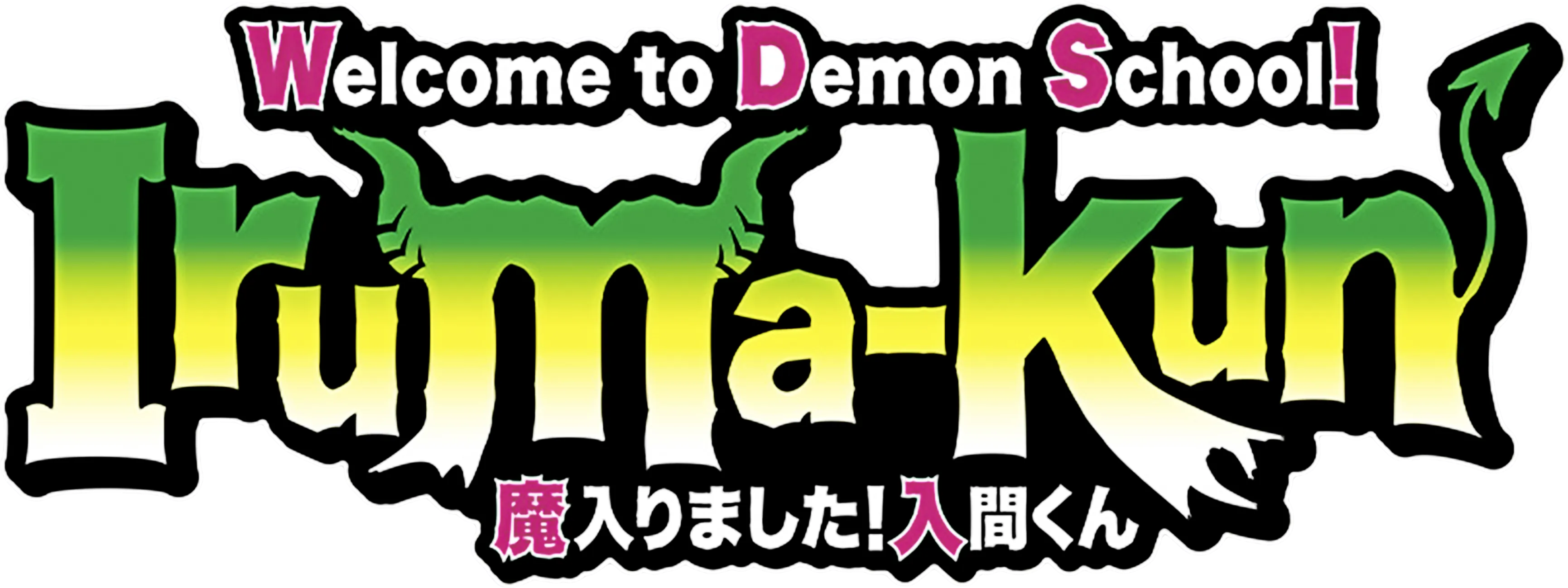 Welcome to Demon School! Iruma-kun