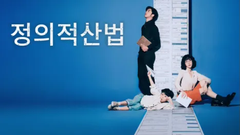 thumbnail - 정의적산법