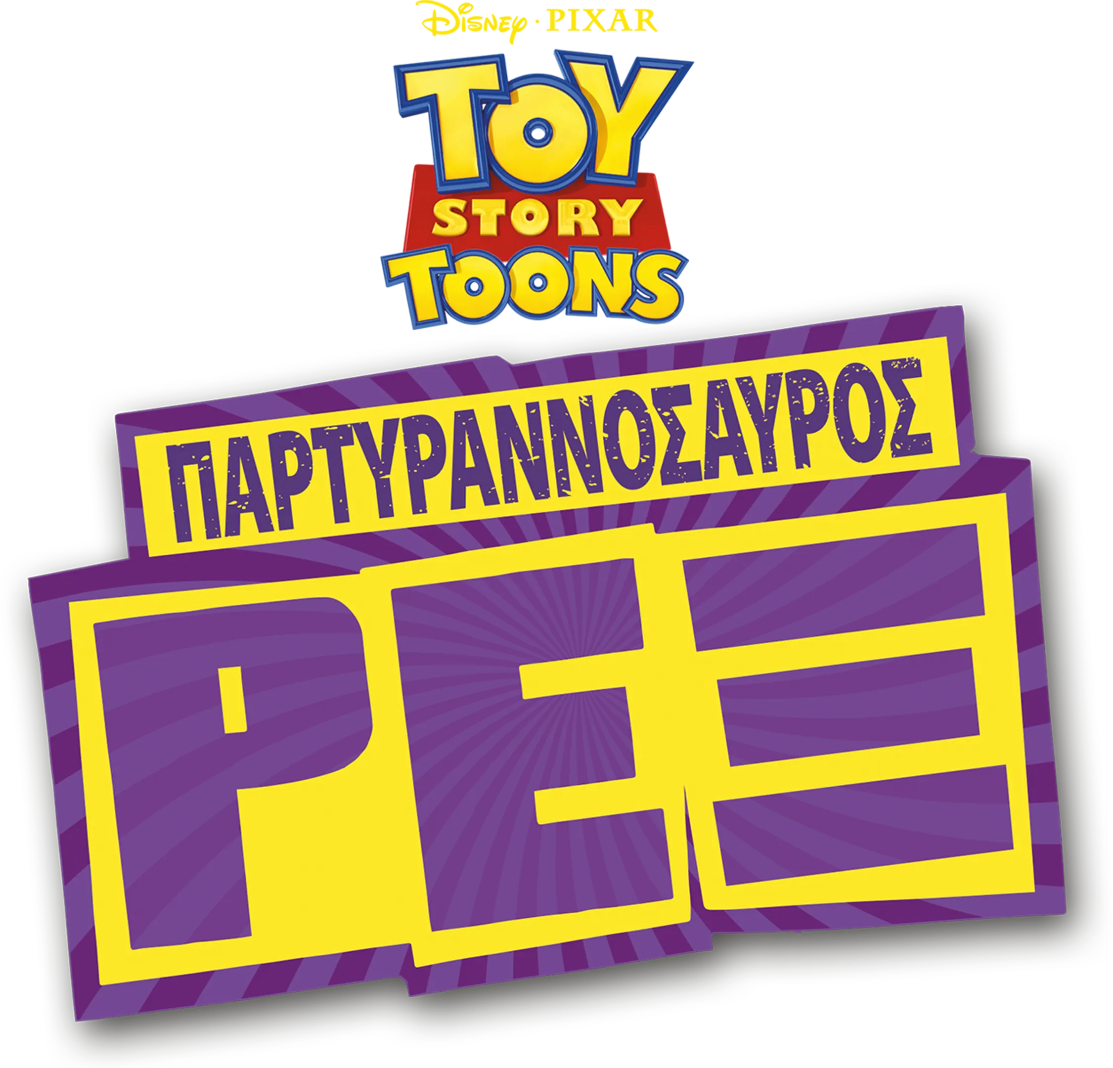 Παρτυραννόσαυρος Ρεξ