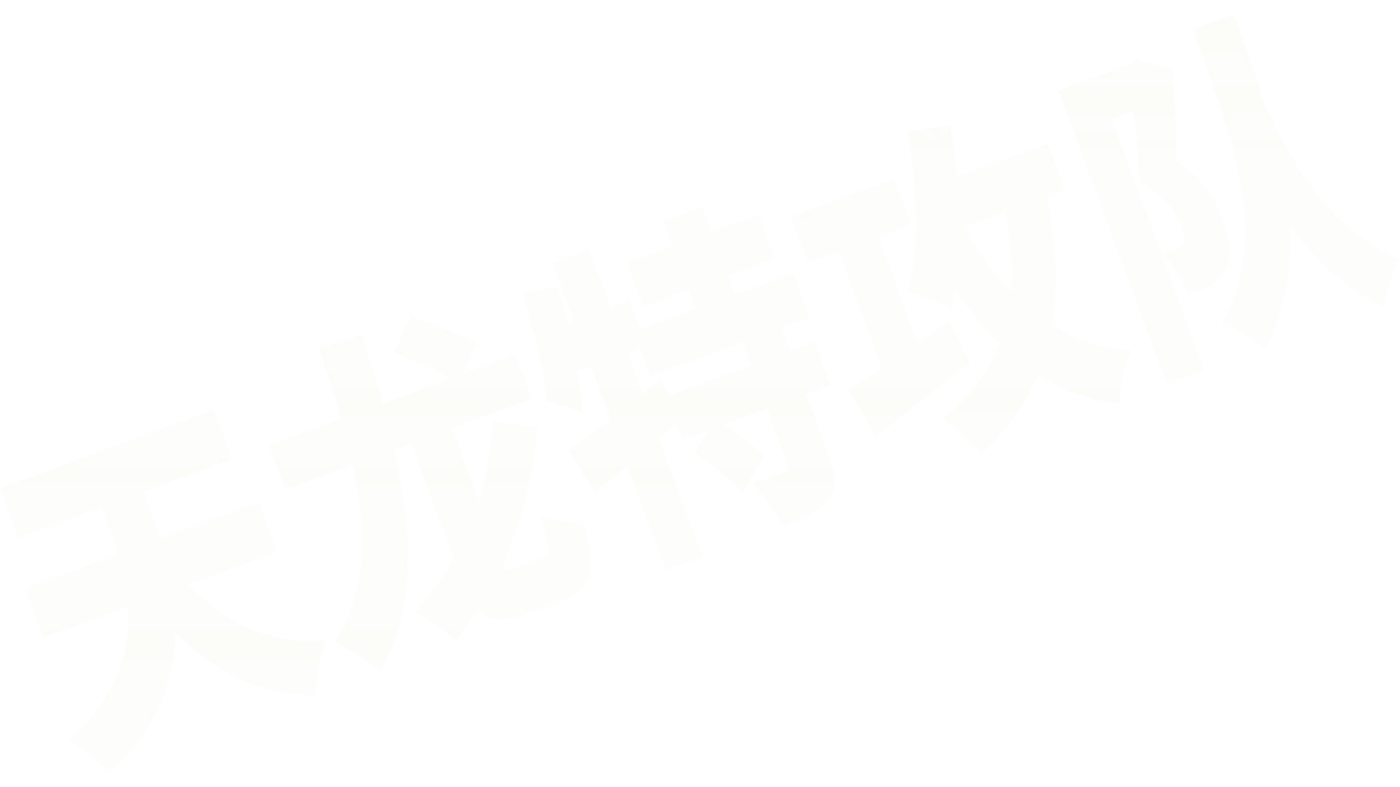 天龙特攻队
