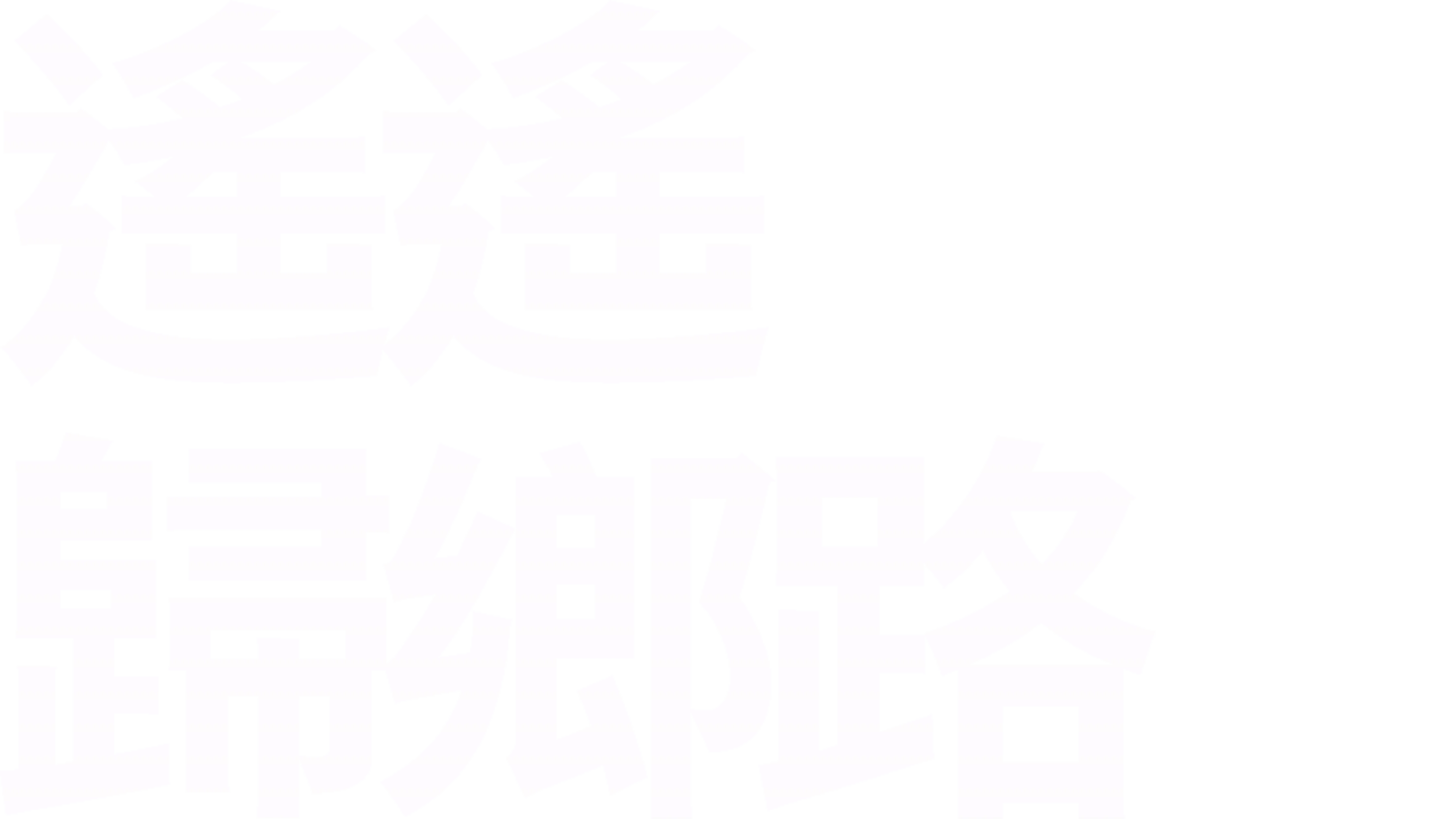 遙遙歸鄉路