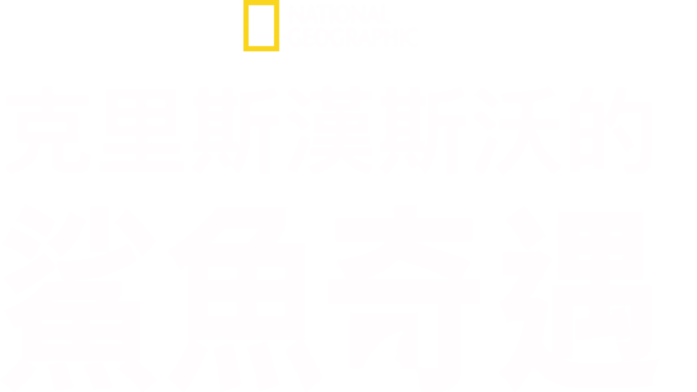 克里斯漢斯沃的鯊魚奇遇