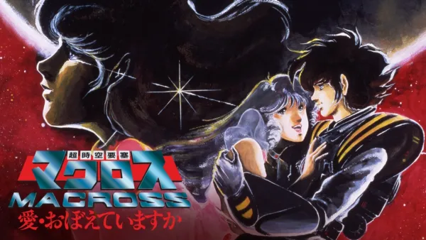 thumbnail - The Super Dimension Fortress Macross: Do You Remember Love?