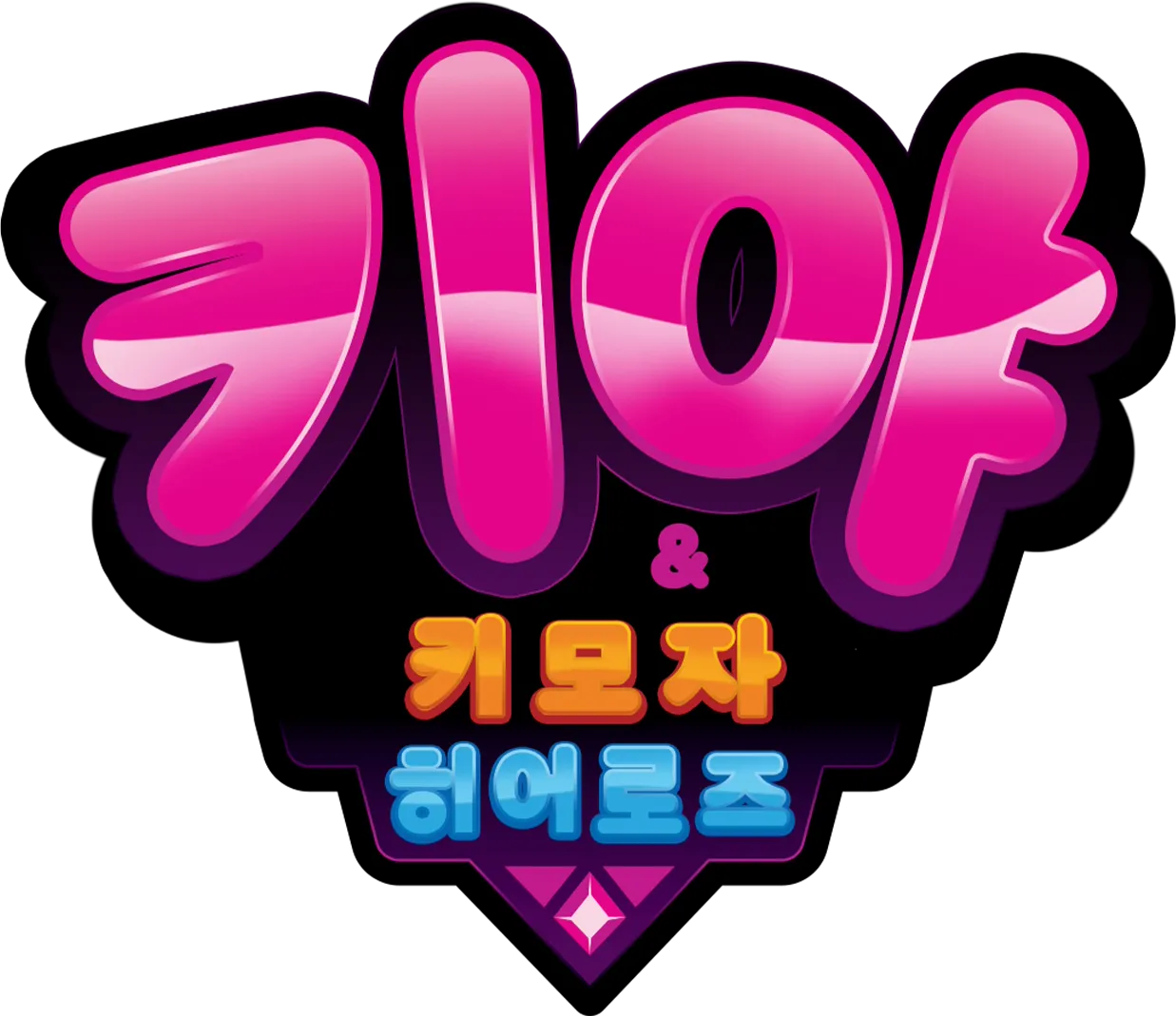 키야 & 키모자 히어로즈