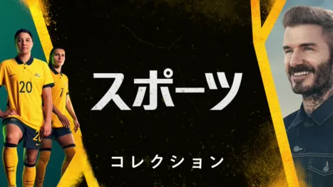 thumbnail - スポーツ