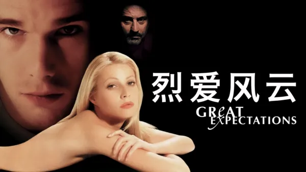 thumbnail - 烈爱风云