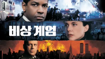 thumbnail - 비상 계엄