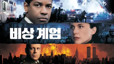 thumbnail - 비상 계엄