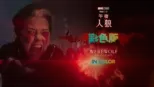 thumbnail - 午夜人狼彩色版