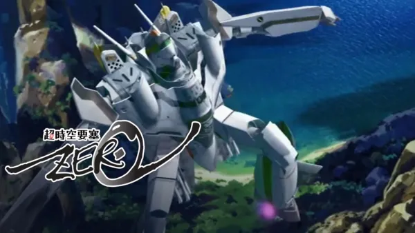 thumbnail - 超時空要塞Zero