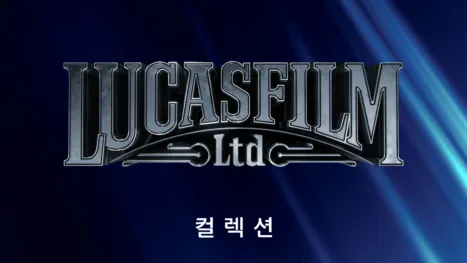 thumbnail - 루카스필름