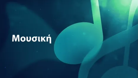 thumbnail - Μουσική