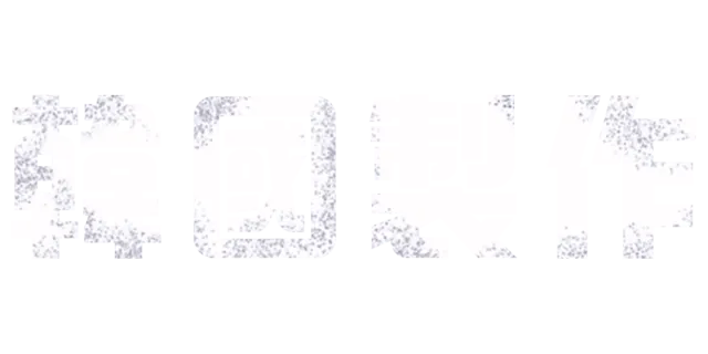 韓國製作