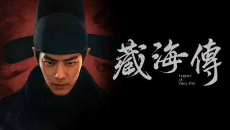 thumbnail - Legend of Zang Hai