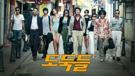 thumbnail - 도둑들