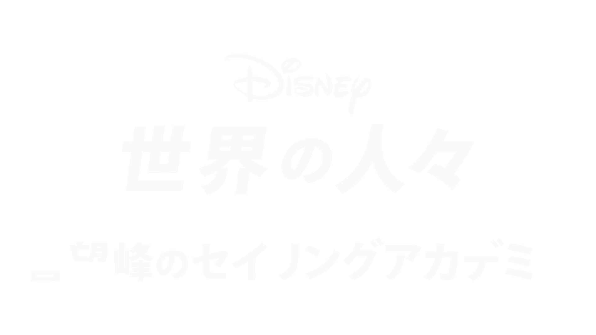 喜望峰のセイリングアカデミー