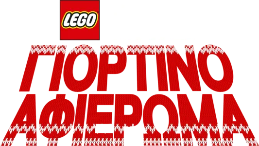 LEGO Star Wars: Γιορτινό Αφιέρωμα