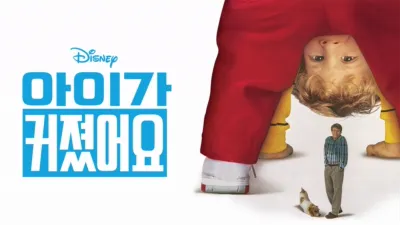 아이가 커졌어요