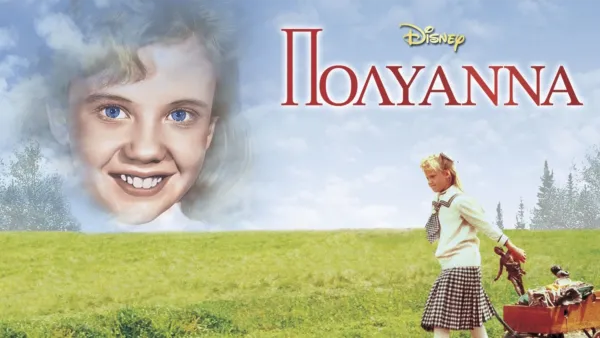 thumbnail - Πολυάννα