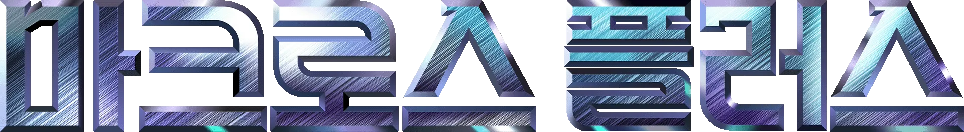 마크로스 플러스